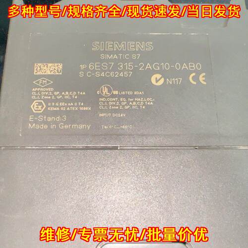 6ES7 315-2AG10-0AB0 工控PLC模块 自动化控制模块议价维修
