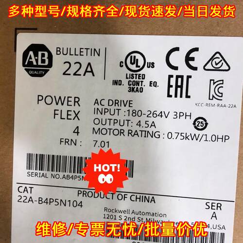 22A-B4P5N104 AB交流变频器 工业自动化三相驱动 0.75kW议价维修