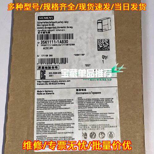 3SK1111-1AB30 安全继电器 AC/DC 24V 工控自动化配件议价维修