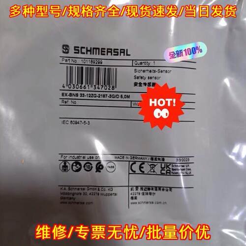 EX-BNS 33-12ZG-21 安全传感器 施迈赛工业工控配件议价维修