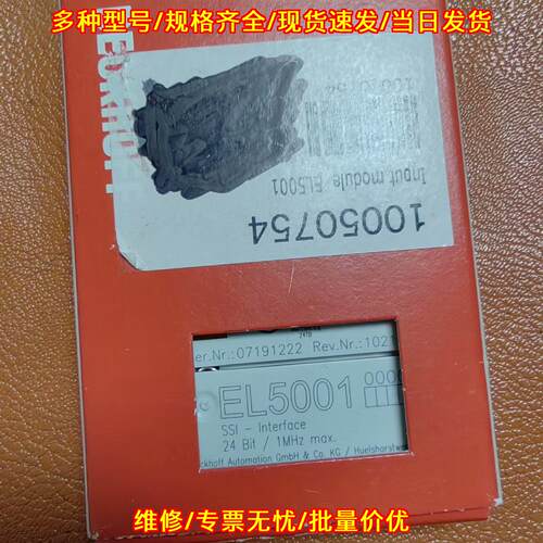 EL5001 倍福模块 SSI接口工控自动化模块议价维修