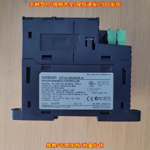 CP1H-XA40DR-A 可编程控制器 功能完好无拆无修 工控配件议价维修
