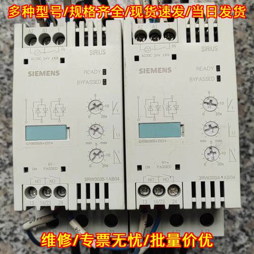 3RW3035-1AB04 软启动器 工业工控电机启动控制配件议价维修