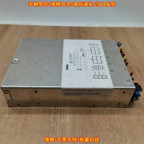 AC9-K2H2HM-00 ACE900F COSEL科索工业工控开关电源议价维修