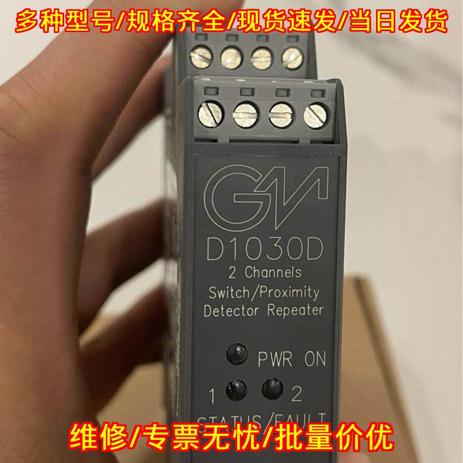 D1030D 基玛伊安全栅 双通道检测中继器 工控自动化配件议价维修