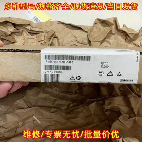 6ES7441-2AA05-0AE0 工控自动化扩展模块配件议价维修