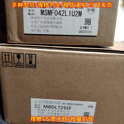 MBDLT25SF MSMF042L1U2M 伺服驱动伺服电机 400w 松下A6议价维修