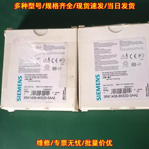3RK1408-8KE00-0AA2 AS-i接口模块 工控自动化配件议价维修