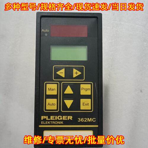 362MC 温度控制器 PLEIGER普莱格 工业工控温控装置议价维修