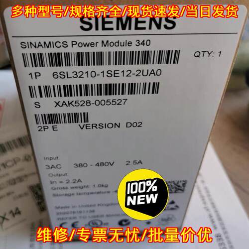 6SL3210-1SE12-2UA0 变频器 S120功率模块 工控配件议价维修