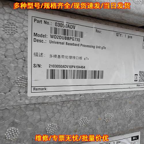 WD2DUBBPG7X0 多模基带处理接口板 g7x议价维修