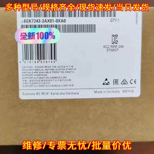 6GK7243-2AX01-0XA0 工控通讯模块 工业自动化控制配件议价维修