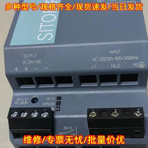 6EP1334-3BA10 工业电源 DC24V10A PSU200M工控供电模块议价维修