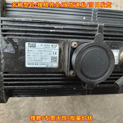 130ST-M07730Z1 交流伺服电机 米格带刹车 7.7Nm 2.4Kw议价维修