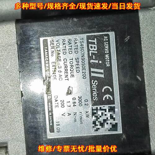 TS4607N9050E200 多摩川交流伺服电机 工控自动化配件议价维修