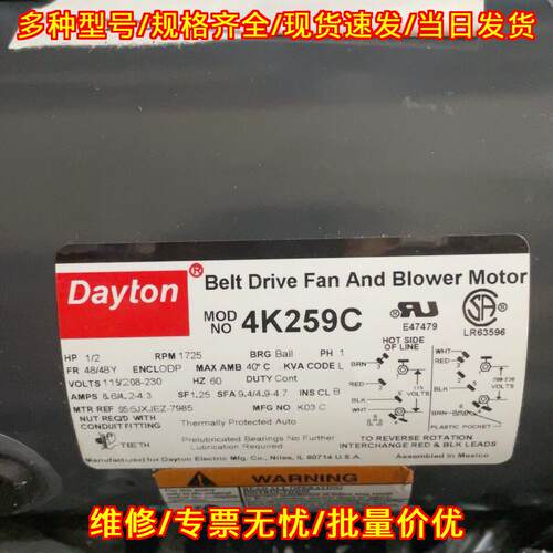 4K259C Dayton皮带传动风机鼓风机工业电机议价维修
