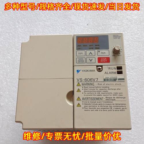 CIMR-V7BC24P0 VS-606V7 三相变频器 220V 4.0kW议价维修