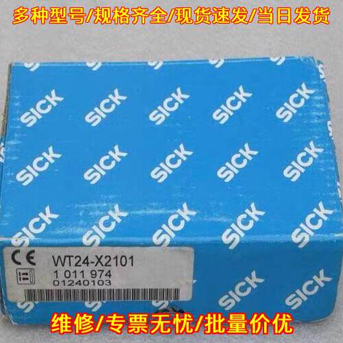 WT24-X2101 传感器 工业工控自动化检测元件议价维修