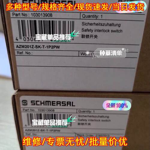 AZM201Z-SK-T-1P2PW 施迈赛安全联锁开关 工控自动化配件议价维修