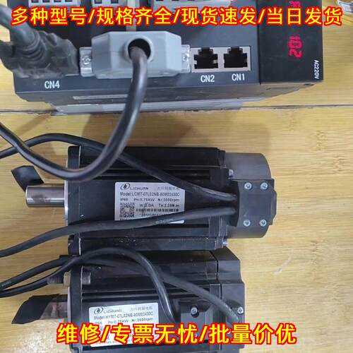 LCMT-07L02NB-80M02430C 力川伺服电机 750W 有线议价维修