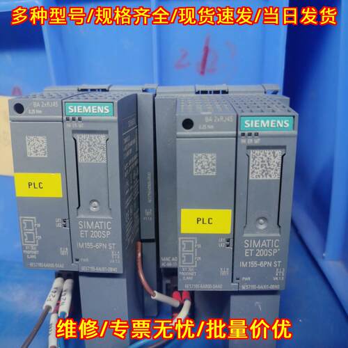 IM155-6PN ST ET200SP PLC主站工业自动化控制接口模块议价维修