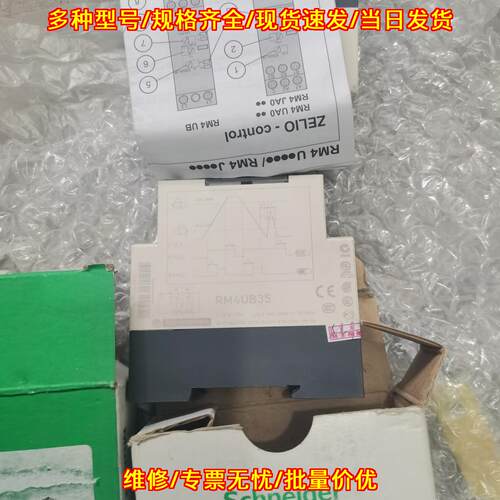 RM22UB34 欠压保护器 替代RM4UB 工控电路保护器件议价维修