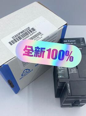 IC693PWR322F GE发那科工控PLC电源模块 稀缺货品议价维修