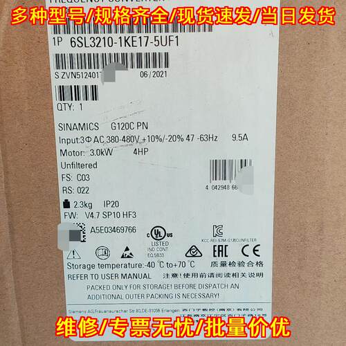 6SL3210-1KE17-5UF1 变频器 G120C PN 3.0kW工控装置议价维修