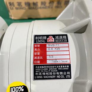 SVB-11 利明减速机电机马达 0.4KW插入减速机议价维修