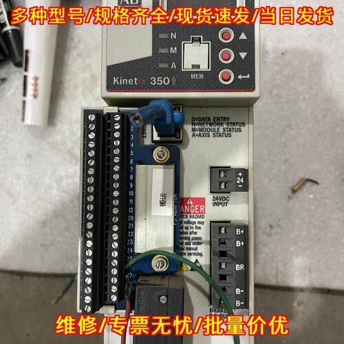 2097-V33PR3-LM Kinetix350 AB 伺服驱动器 工控模块议价维修