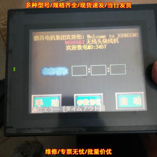 VT3-Q5S 工业人机界面触摸屏议价维修