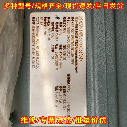 K87 R57 DRN71M4/BE05HR1TH/V 减速机 速比726 0.37kw议价维修