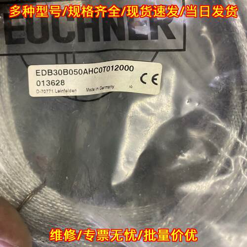 EDB30B050AHC0T012000 EUCHNER 工控自动化配件议价维修