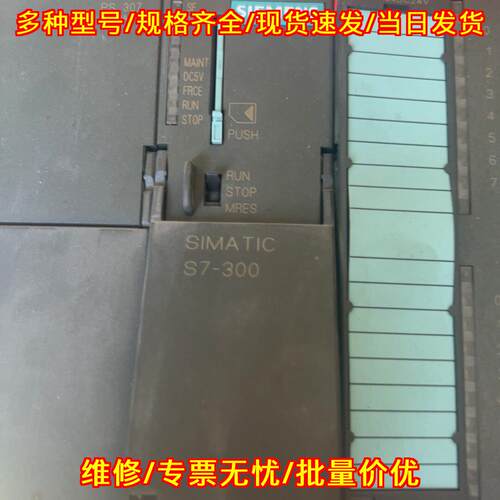 CPU315-2DP S7-300 CPU模块 工控可编程控制器配件议价维修