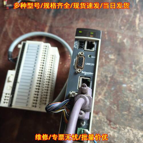 LMC20 运动控制器 24V 0.4A议价维修