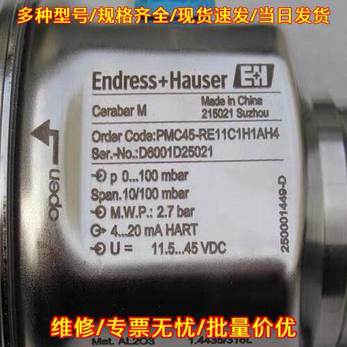 PMC45-RE11C1H1AH4 压力开关 恩德斯豪斯E+H工业工控配件议价维修