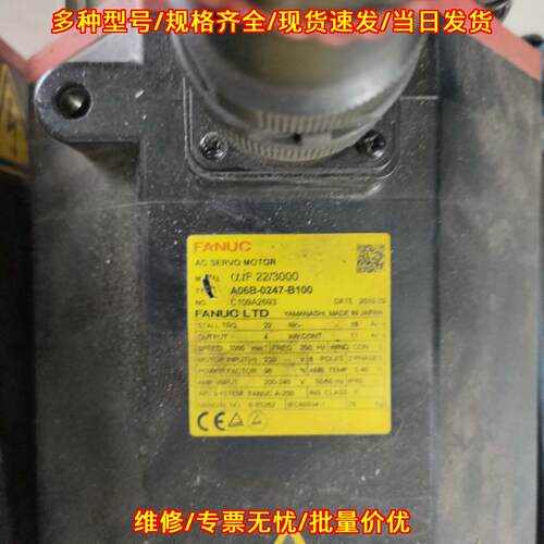 A06B-0247-B100 发那科伺服电机 αiF 22/3000 工控配件议价维修