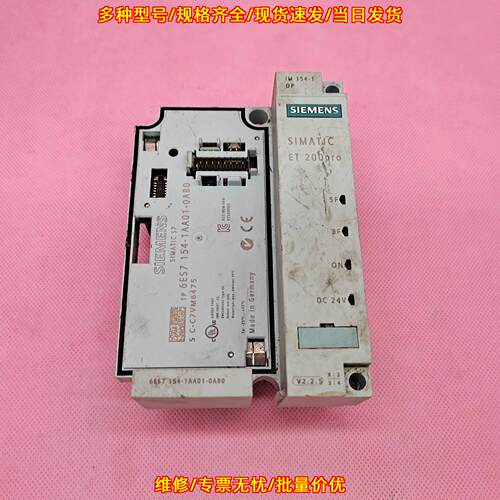 6ES7 154-1AA01-0AB0 工控模块 ET200pro IM154-1 DP议价维修