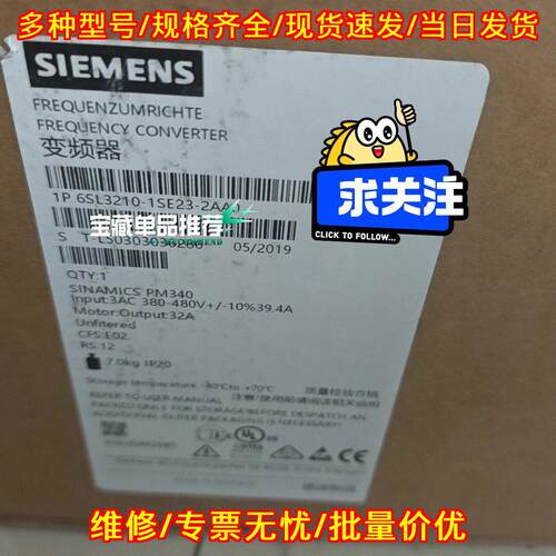 6SL3210-1SE23-2AA0 S120变频器 PM340功率模块议价维修