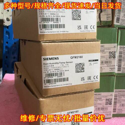 QFM2160 温湿度传感器 多用途管道检测传感元件议价维修
