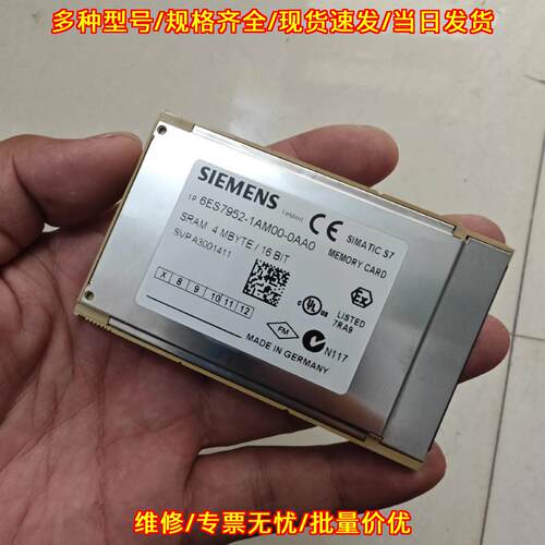 6ES7952-1AM00-0AA0 存储卡 SRAM 4M 16BIT 工控配件议价维修