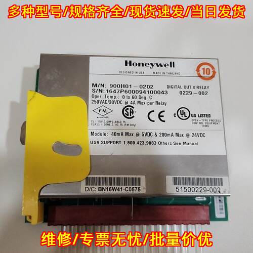 900H01-0202 8路数字输继电器 工控自动化模块议价维修