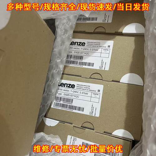 E82EV371K2C 伦茨变频器 1~240V 0.37kW议价维修