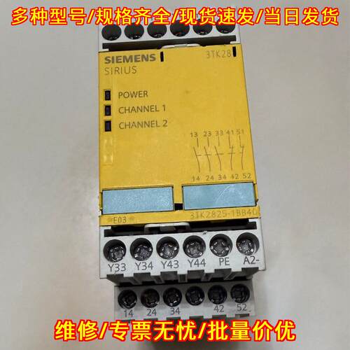 3TK2825-1BB40 安全继电器 SIRIUS工控自动化配件议价维修