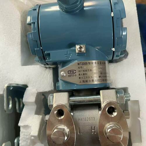 WT2000DP4S22B0 威尔泰智能差压变送器 工业测控议价维修