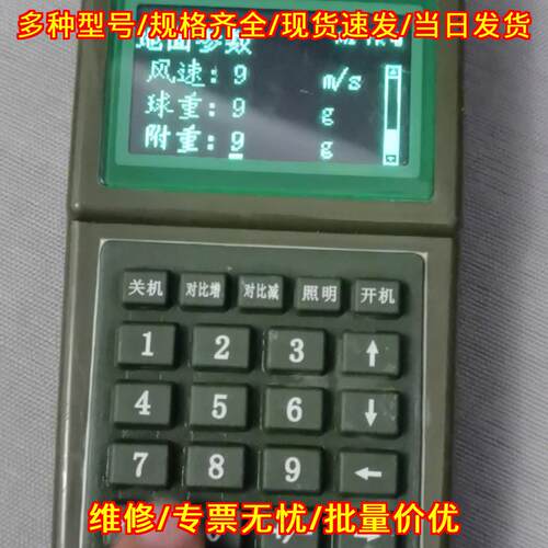 GYR2测风经纬仪手持气象测量计算器议价维修