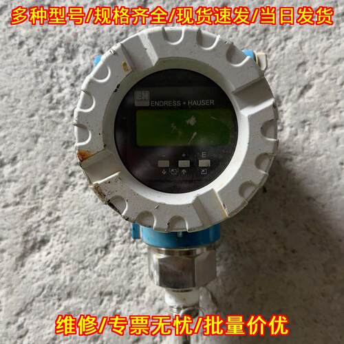 FMP40-APP2CNJB21AA E+H超声波液位计 工业液位测量仪表议价维修