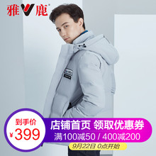商务短款 外套Y 加厚羽绒服男拆卸帽休闲冬装 反季 雅鹿2019新款 特价