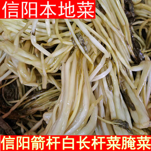 信阳本地箭杆白长杆菜腌菜泡菜下饭菜手工腌制腌菜腌辣椒