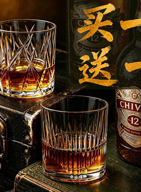 【买1送1】酒吧同款威士忌酒杯
